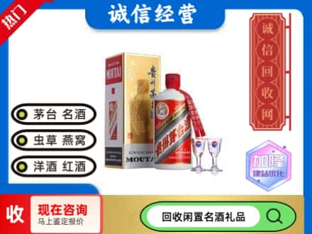 杂多县回收飞天茅台酒