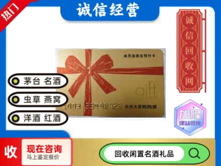 杂多县回收大厦卡
