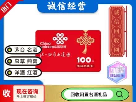 杂多县回收联通充值卡