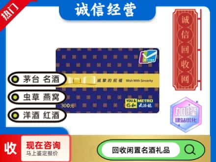 杂多县回收麦德龙购物卡