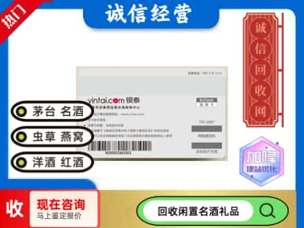 杂多县回收银泰购物卡