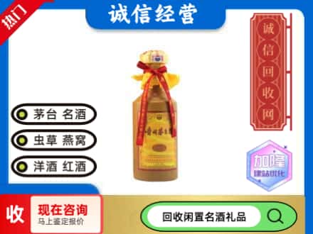 杂多县回收十五年茅台酒