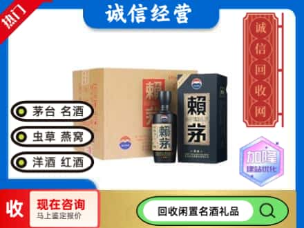 杂多县茅台回收赖茅.jpg