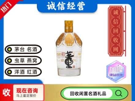杂多县名酒回收董酒.jpg